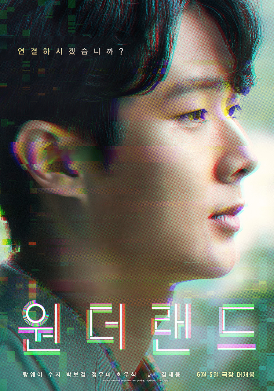 Wonderland (2024)