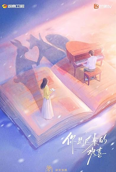Primary photo for You Are My Fateful Love Primary photo for You Are My Fateful Love