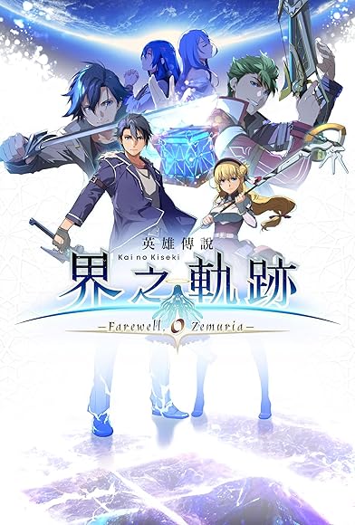 Primary photo for The Legend of Heroes: Trails Beyond the Horizon Primary photo for The Legend of Heroes: Trails Beyond the Horizon