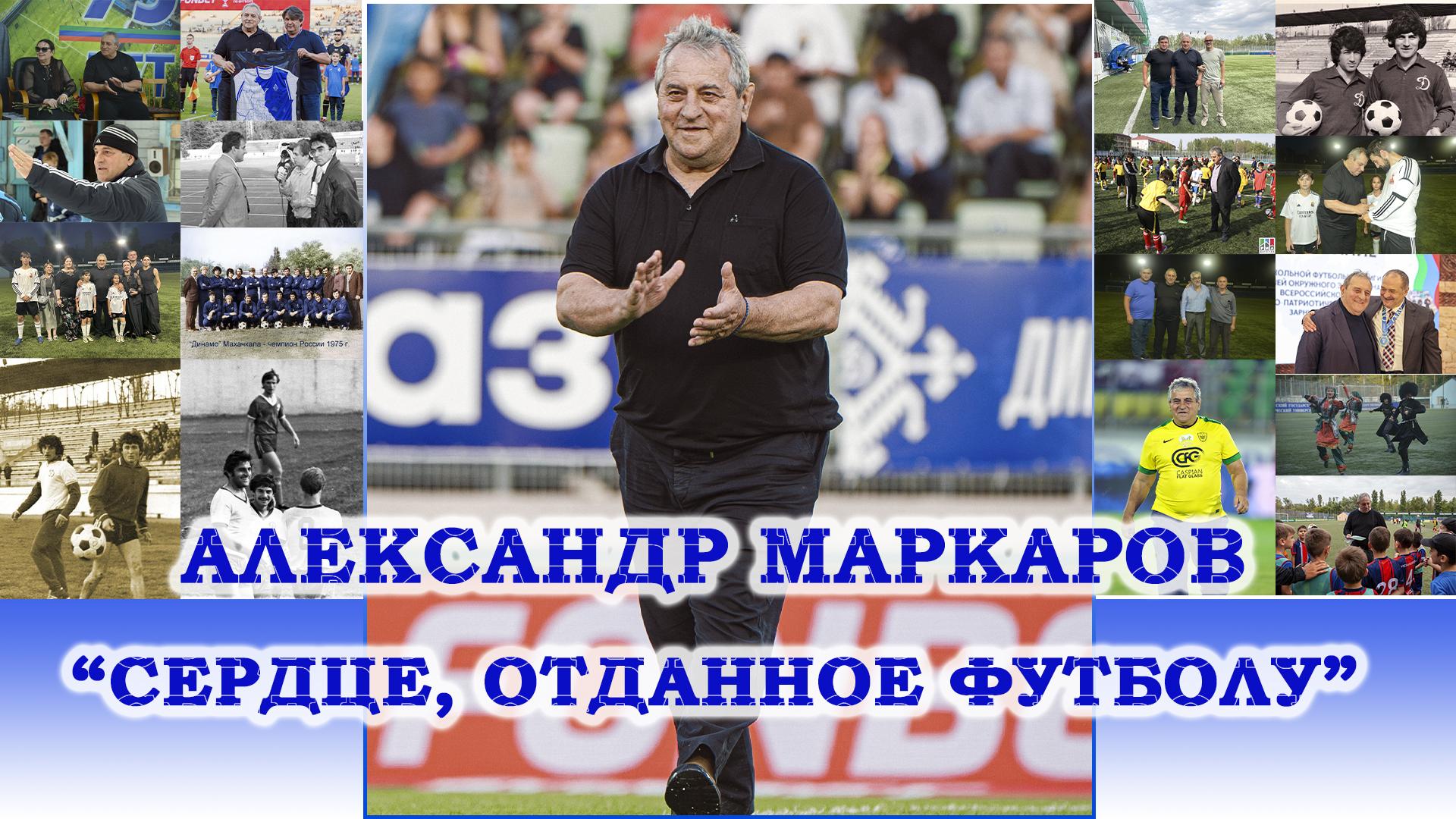 A heart given to football