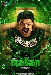 Primary photo for Echo