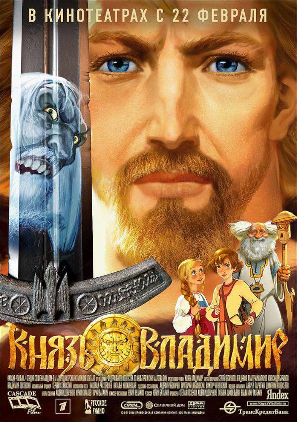 Knyaz Vladimir. Film pervyy (2006) - IMDb