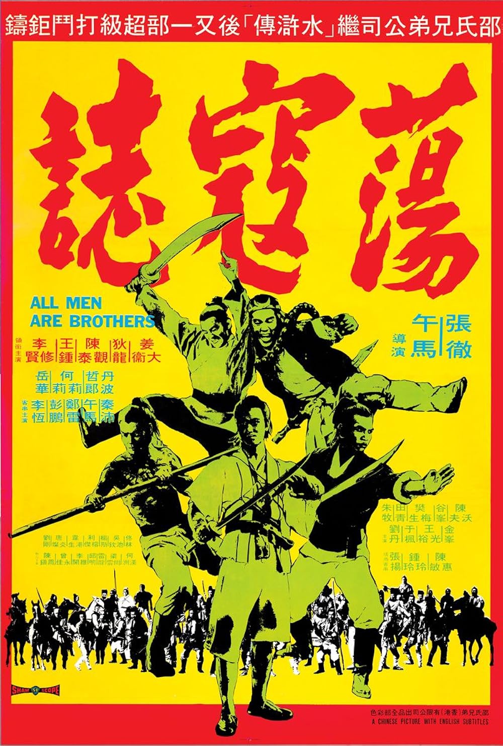 水滸伝 All Men Are Brothers DVDBOX 中国ドラマ Amazon.co.jp: 水滸伝 DVD-SET1 : チャン・ハンユー, フー・ドン
