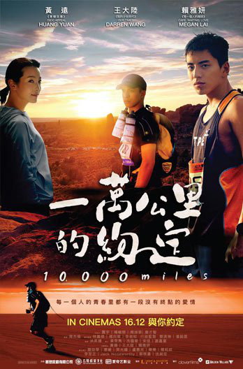 Poster of 10,000 Miles