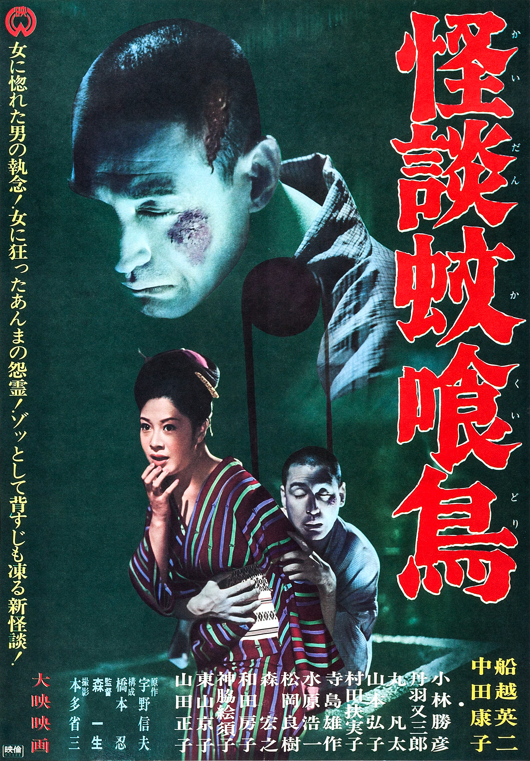 The Old Temple Well (1961) - IMDb