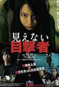 The Witness (2019) - IMDb