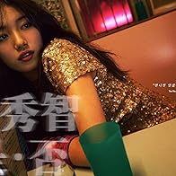 Primary photo for Suzy: Yes No Maybe