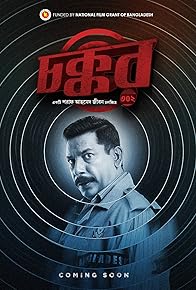 Primary photo for Chokkor 302