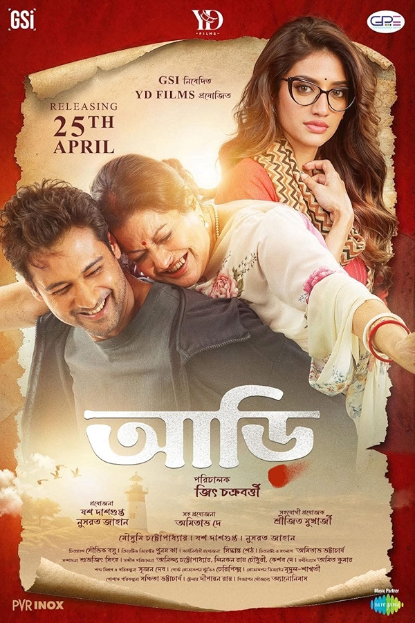 Movie poster for AARII (UA 16+ rated)