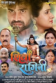 Primary photo for Shiva Ragini