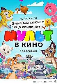 Primary photo for Mult V Kino. Vol 137