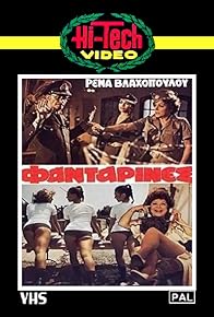 Primary photo for Women Recruits