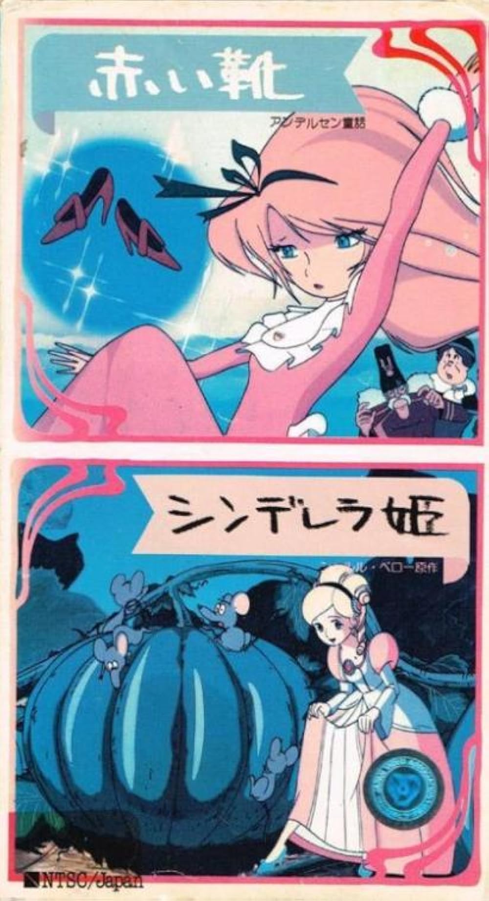 コミック・アニメ bassy- issy- Cinderella (Short 1979) - IMDb