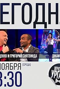 Primary photo for Gosha Kutsenko/Grigory Siyatvinda/Jamala Primary photo for Gosha Kutsenko/Grigory Siyatvinda/Jamala