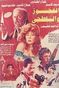 Primary photo for El Agooz Wel Baltagi