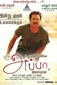 Primary photo for Appa