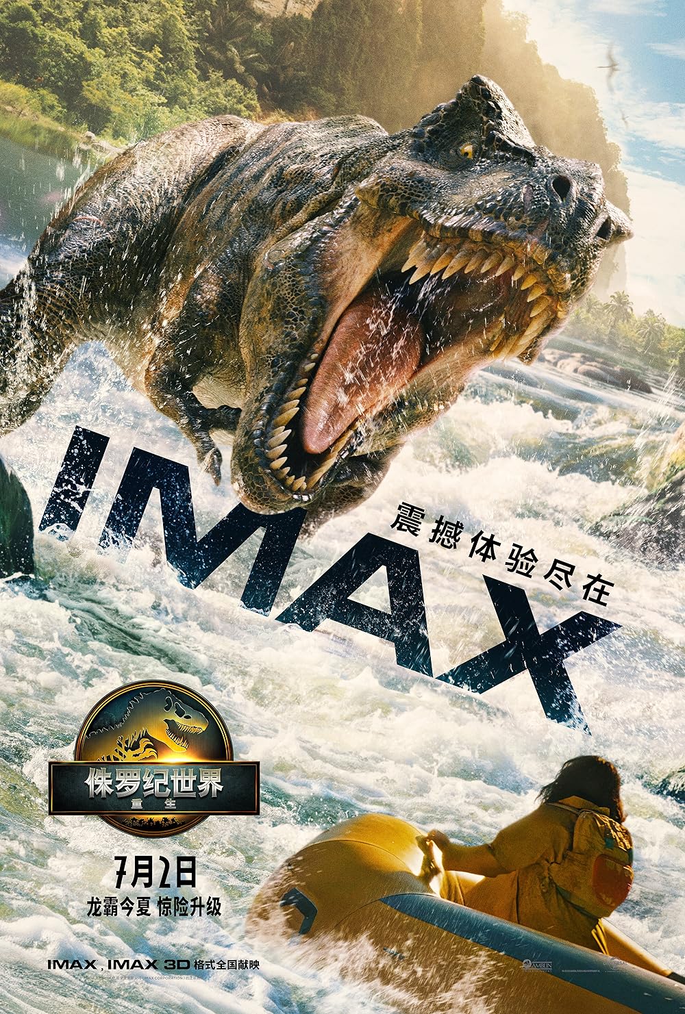 Jurassic World Rebirth