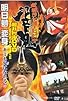 Primary photo for Kamen Rider Hibiki: Asumu Henshin! You can be an Oni, too!! Primary photo for Kamen Rider Hibiki: Asumu Henshin! You can be an Oni, too!!