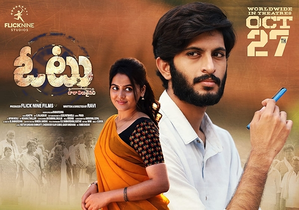 Movie poster for VOTE (CHALA VILUVAINADI) (U rated)