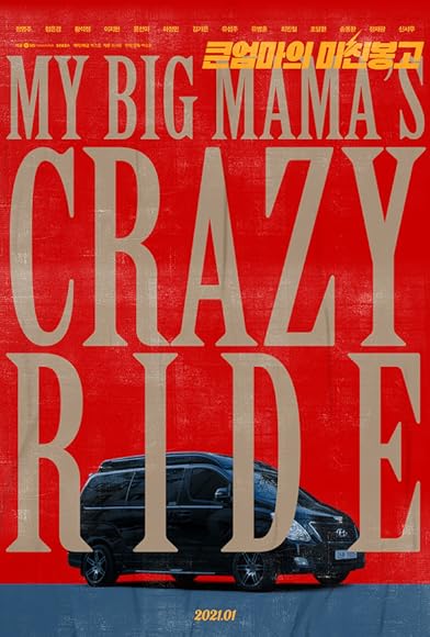 Primary photo for My Big Mama's Crazy Ride Primary photo for My Big Mama's Crazy Ride