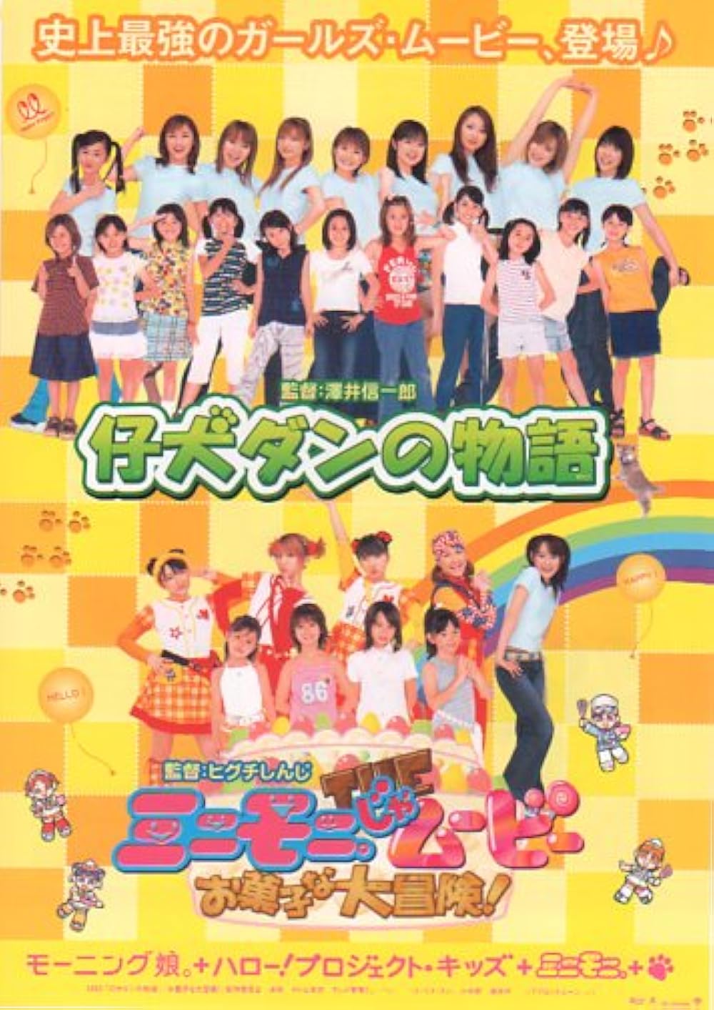 邦画・日本映画 minimini 邦画・日本映画 minimini 絶叫 | GINMAKU Custom DVD＆Blu-ray