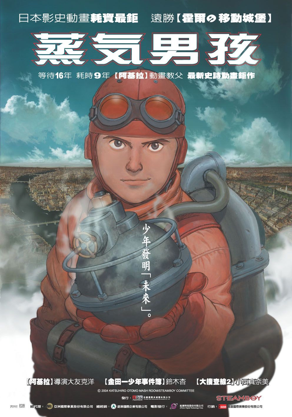 Image result for steamboy poster imdb