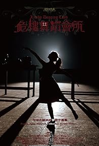 Primary photo for Limbo Dancers