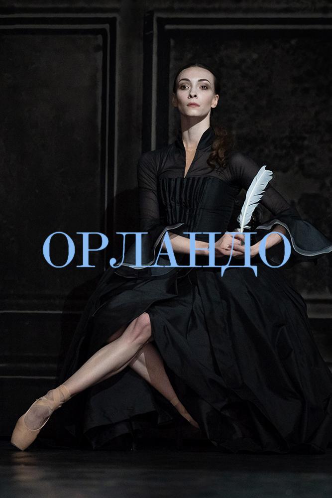 Figurali uchuvchilarning etaklari ostida