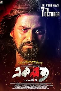 Primary photo for Ekalavya