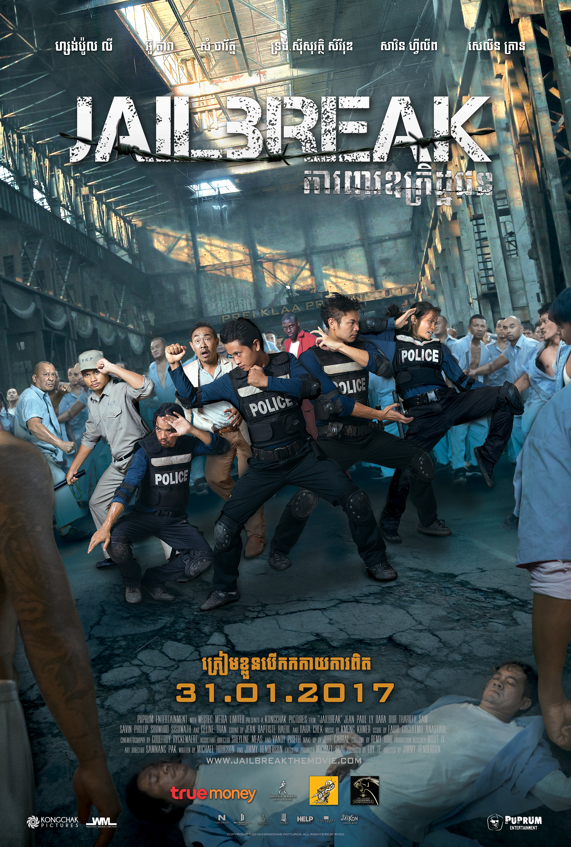 Poster of Jailbreak