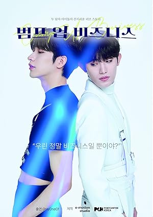 Bump Up Business (2023) ซับไทย