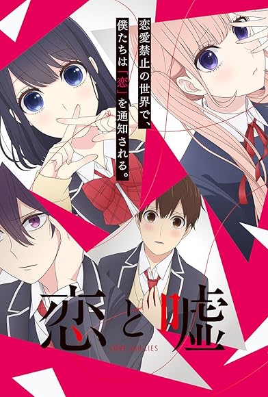 Primary photo for Love and Lies Primary photo for Love and Lies