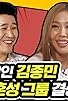 Primary photo for Will Kim Jong Min, form a mixed group with Jessi? Primary photo for Will Kim Jong Min, form a mixed group with Jessi?