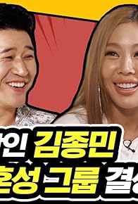 Primary photo for Will Kim Jong Min, form a mixed group with Jessi? Primary photo for Will Kim Jong Min, form a mixed group with Jessi?