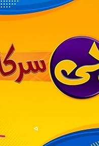 Primary photo for G Sarkar Primary photo for G Sarkar