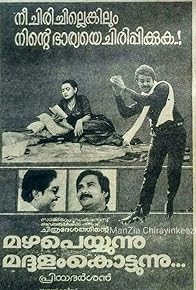 Primary photo for Mazha Peyyunnu Maddalam Kottunnu Primary photo for Mazha Peyyunnu Maddalam Kottunnu