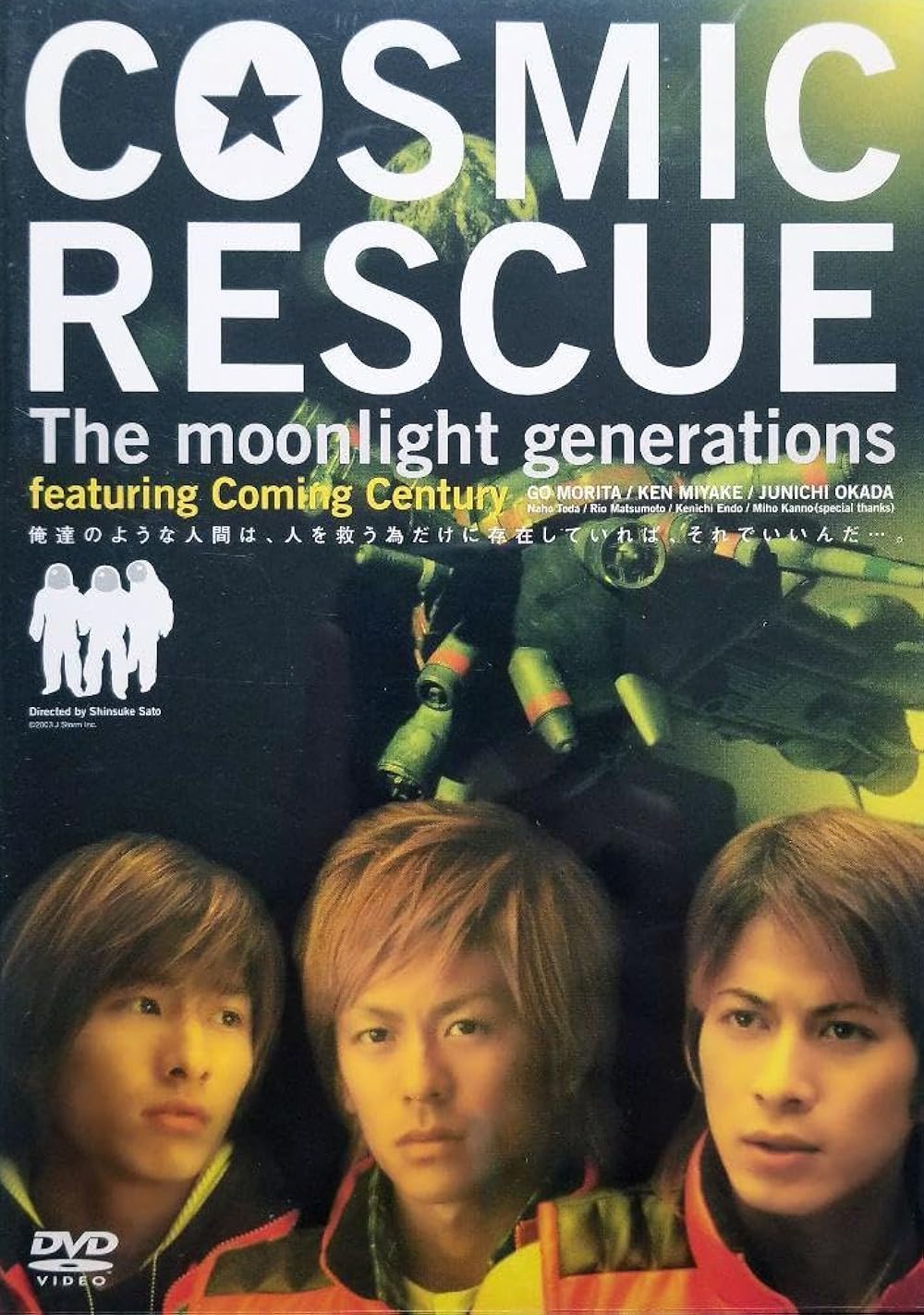 COSMIC RESCUE-The moonlight generations… MV5BOTVhY2I4NGYtZjFkMy00M2VlLW