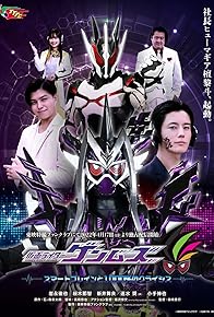 Primary photo for Kamen Rider Genms: -Smart Brain and the 1000% Crisis- Primary photo for Kamen Rider Genms: -Smart Brain and the 1000% Crisis-