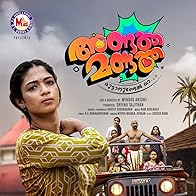Primary photo for Andakka Mandakka
