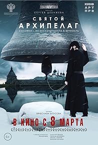 Primary photo for Svyatoy arkhipelag