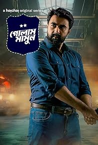 Primary photo for Golam Mamun