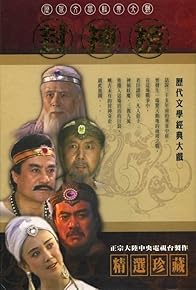 Primary photo for The Investiture of the Gods Primary photo for The Investiture of the Gods