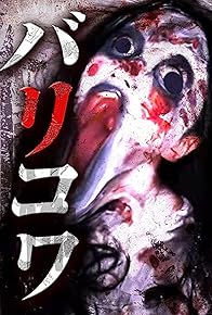 Primary photo for Barikowa