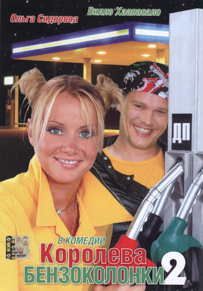 Орыс галереясының эротикалық костюмі