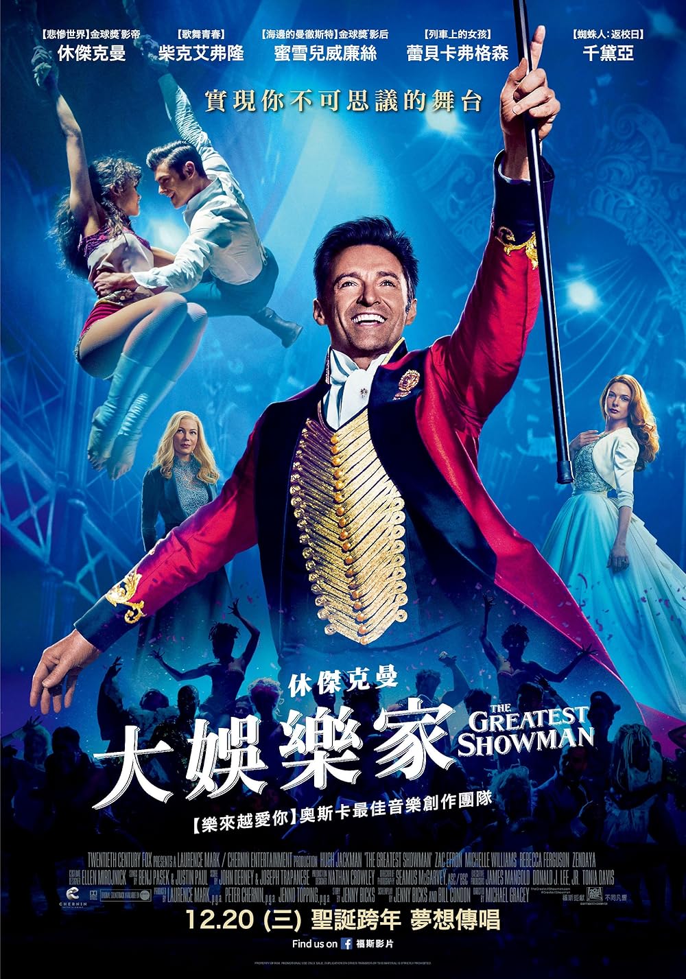 The Greatest Showman