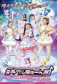 Primary photo for Mama no keki ga dai pinchi!