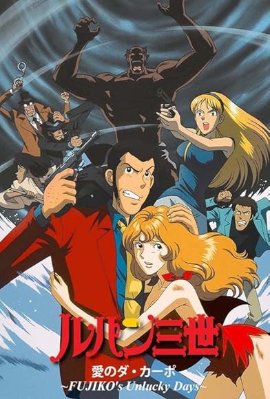 Primary photo for Lupin III: The Columbus Files Primary photo for Lupin III: The Columbus Files