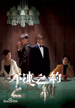 Men With No Shadows (2011) แค้นรักซาตาน พากย์ไทย