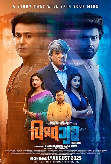 Vishwaguru (2025) Gujarati Movie HDTS – 480p [430MB] || 720p [720MB] || 1080p [2.9GB]
