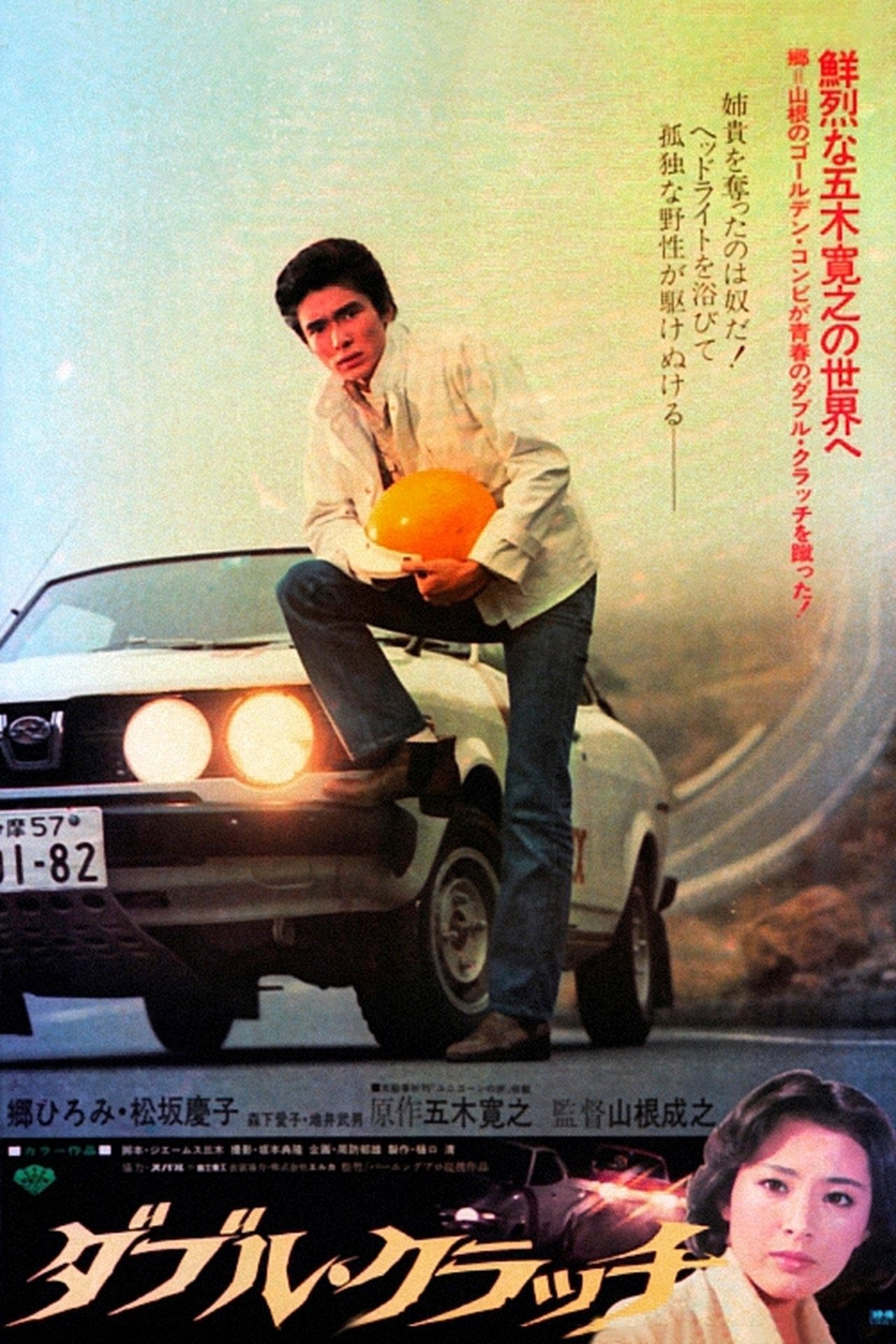 邦画・日本映画 daihatsu Cue 80's Photo session